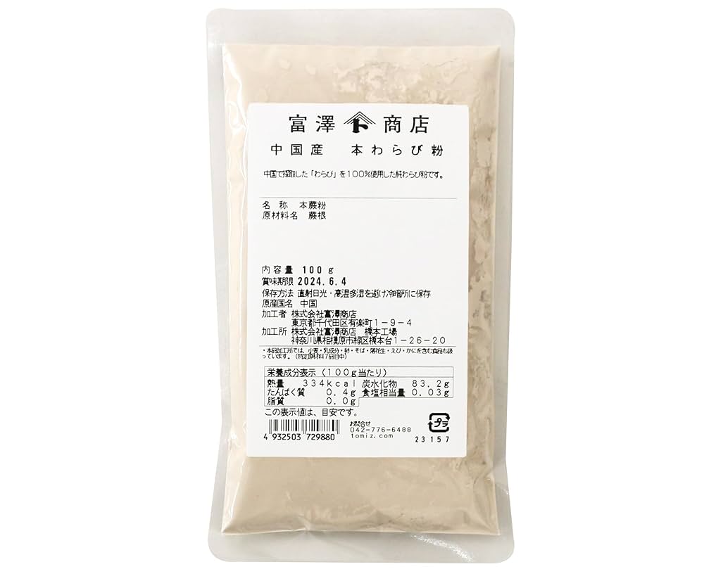 わらび　天然物 68899315_o1.jpg?cmsp_timestamp